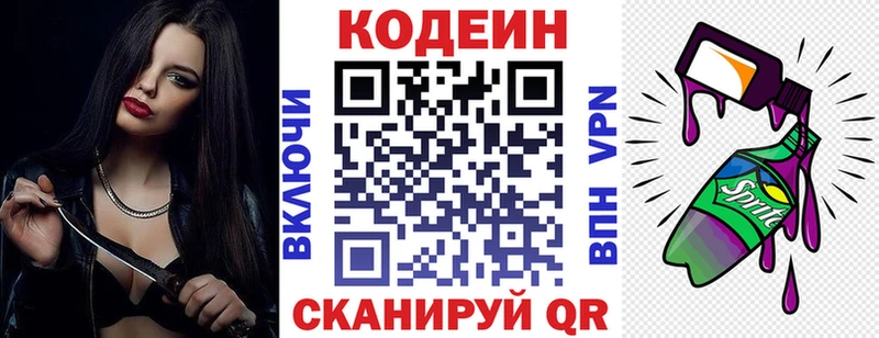 Codein Purple Drank Жирновск