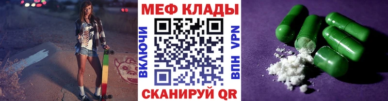 МЕФ мука  Жирновск 