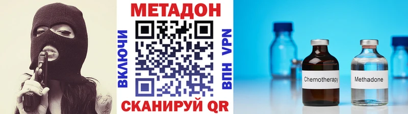 МЕТАДОН methadone  Жирновск 